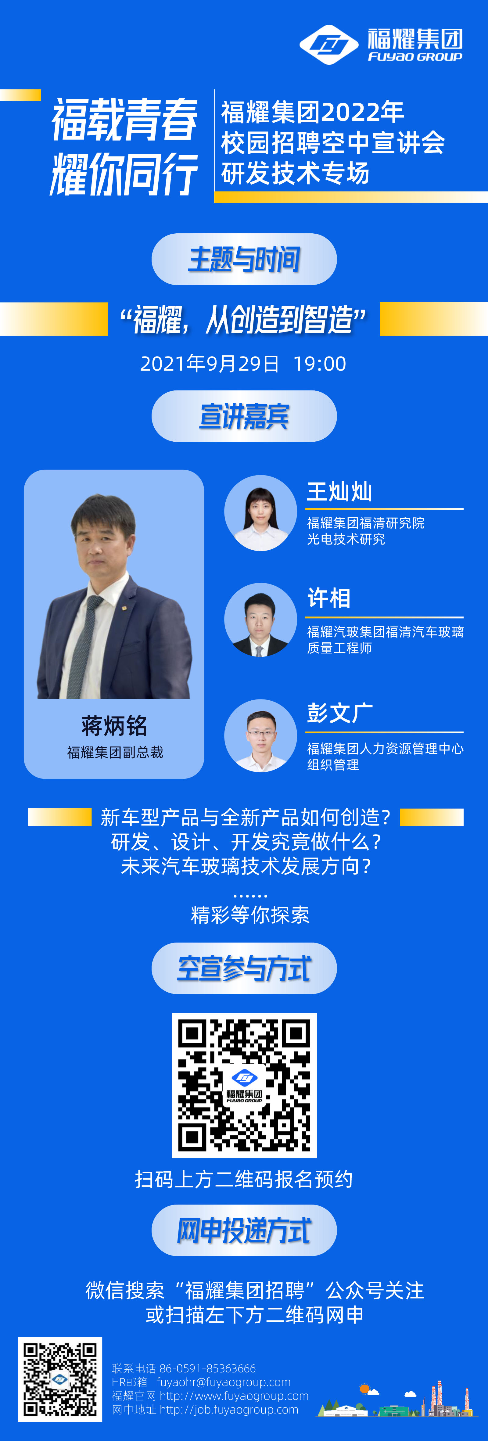 技术场空宣广告.jpg