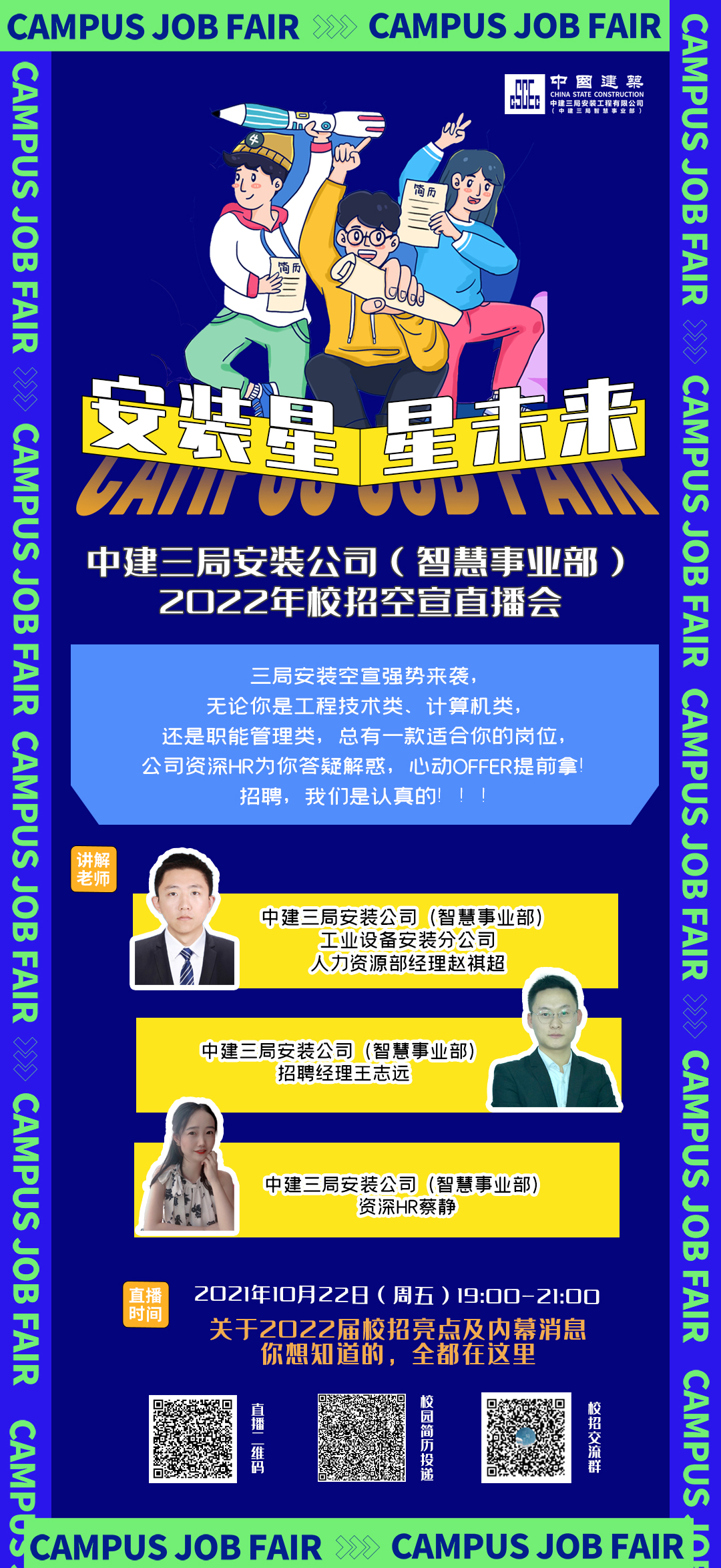直播预告.jpg