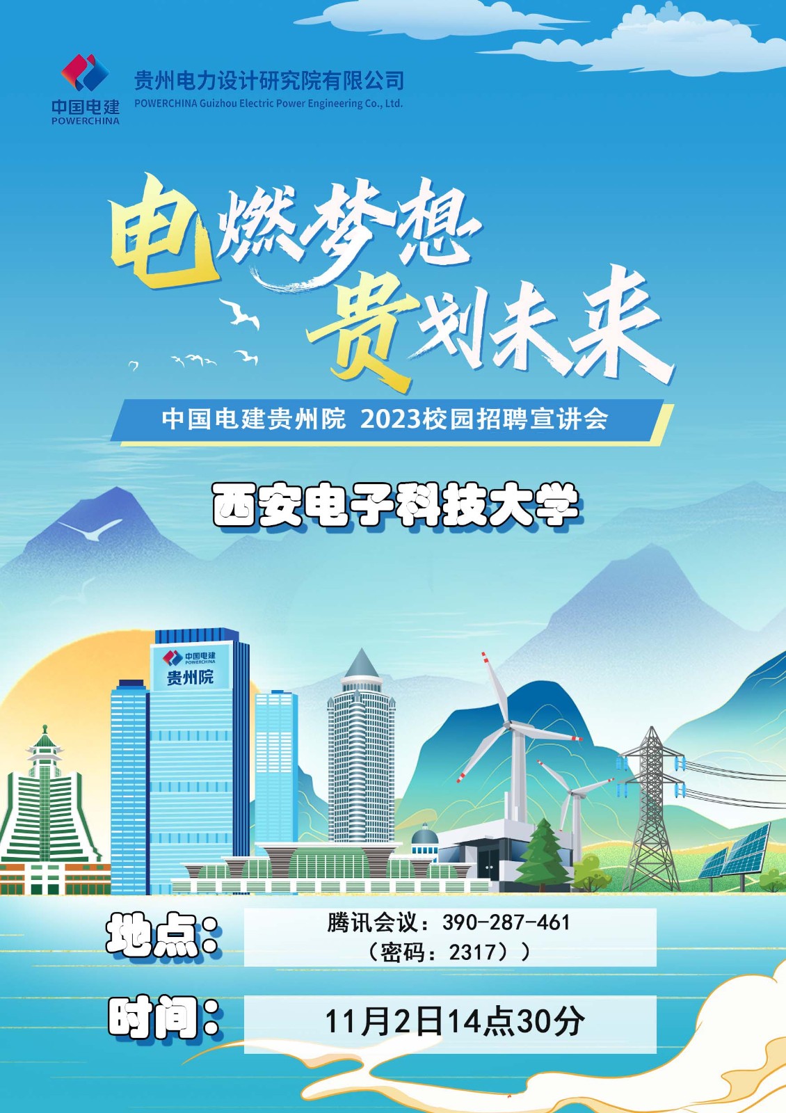 西安电子科技大学.jpg