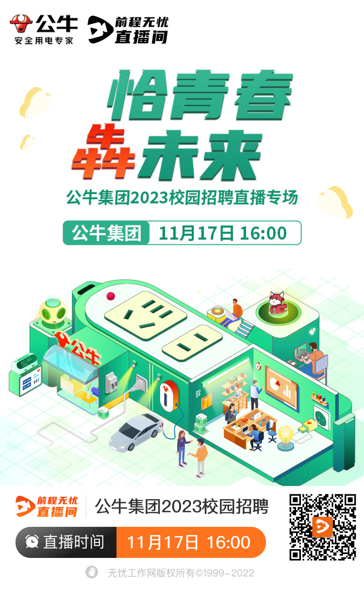 11月17日直播宣讲H5.png
