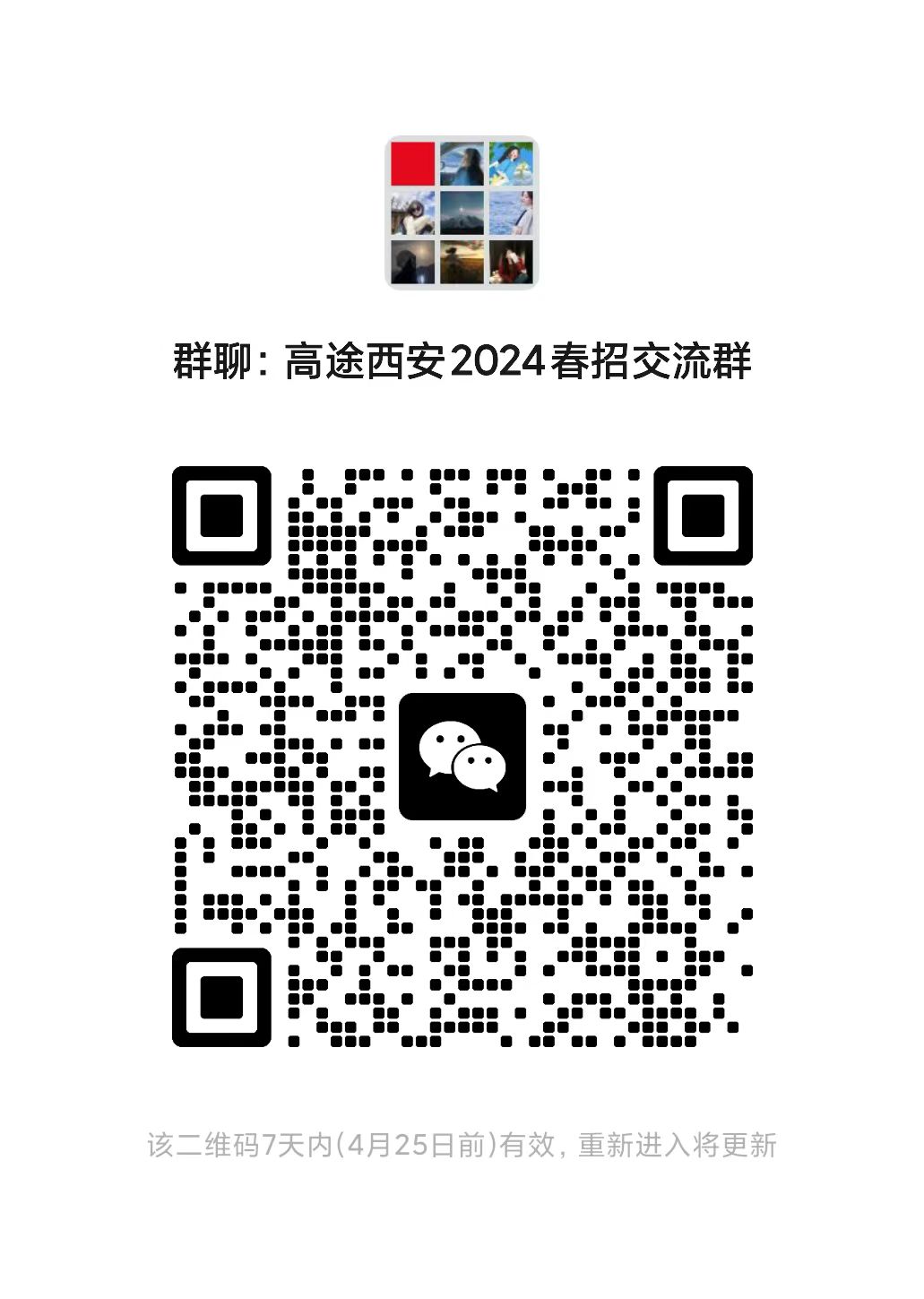 西安二维码.jpg